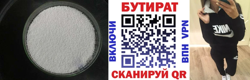 Бутират жидкий экстази  Грозный 