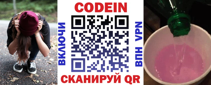 купить сайты Грозный даркнет Telegram Codein Purple Drank