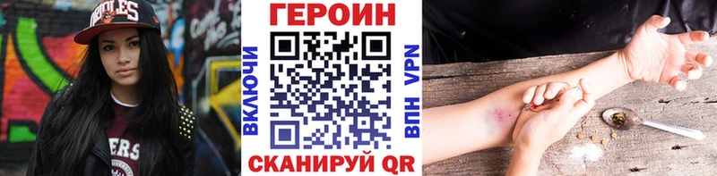 ГЕРОИН гречка  купить наркотик  KRAKEN ТОР  Грозный 