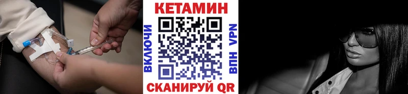 Кетамин ketamine  Грозный 