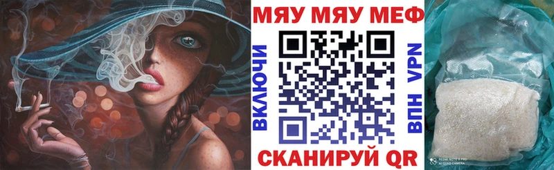 МЕГА как войти  Грозный  Меф мяу мяу 