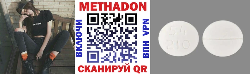 Метадон кристалл  Грозный 